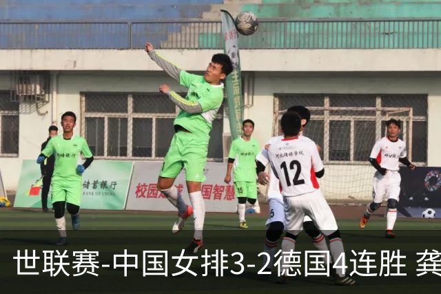 世联赛-中国女排3-2德国4连胜 龚翔宇夺赛点庄宇珊27分